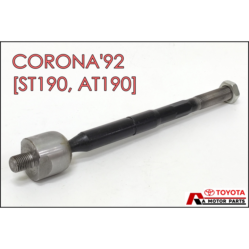 ลูกหมากแร็ค-toyota-corona92-st19-at19-ct19-sr-2990