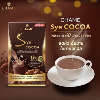 Chame Sye COCOA ชาเม่ ซาย โกโก้ 10ซอง