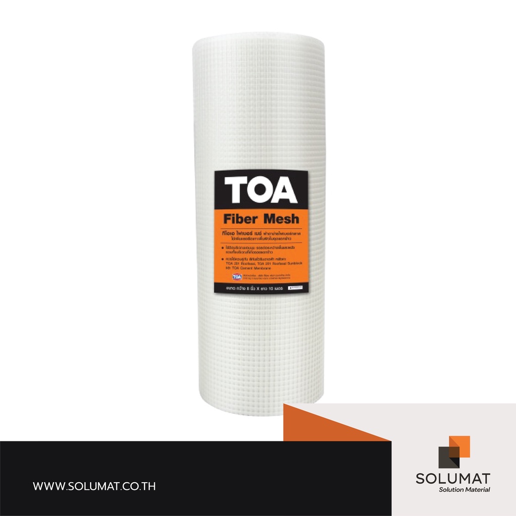 TOA Fiber Mesh (ไฟเบอร์ เมช) ตาข่ายไฟเบอร์เสริมแรงสำหรับกันซึม ขนาด 8 ...