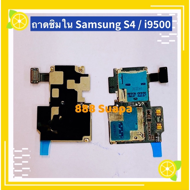 แพรถาดซิมใน-samsung-note-2-n7100-note-4-n8000-p7300-s3-s4