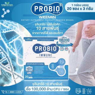 ภาพขนาดย่อของภาพหน้าปกสินค้าโพรไบโอ วีมิน PROBIO WEEMIN รสบลูเบอร์รี่ (โปรไบโอติก 10 สายพันธ์ุ แสนล้าน CFU/ซอง จากเกาหลีใต้-อเมริกา) 1 กล่อง 20 ซอง จากร้าน maxgb_shop_2021 บน Shopee ภาพที่ 2