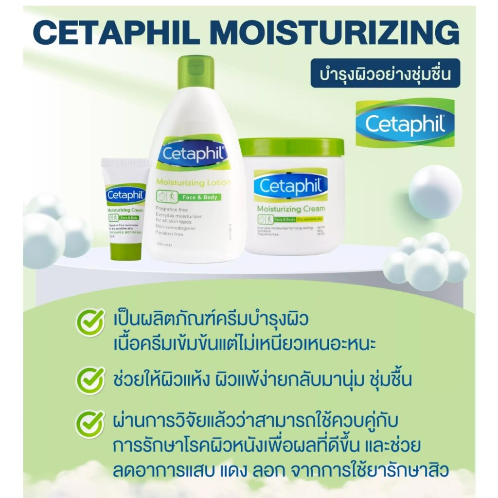 แพคคู่-2-ขวด-cetaphil-moisturizing-cream-453-g-เซตาฟิล-มอยซ์เจอไรซิ่ง-ครีม-453-กรัม