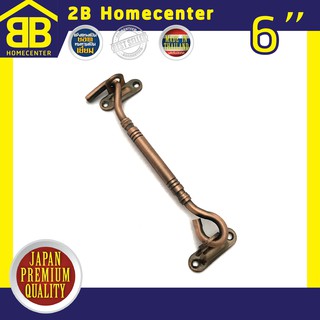 ขอสับหน้าต่าง ขอสับทองเหลือง ชุบทองแดงรมดำ 2Bhomecenter NO.770-6”(AC)