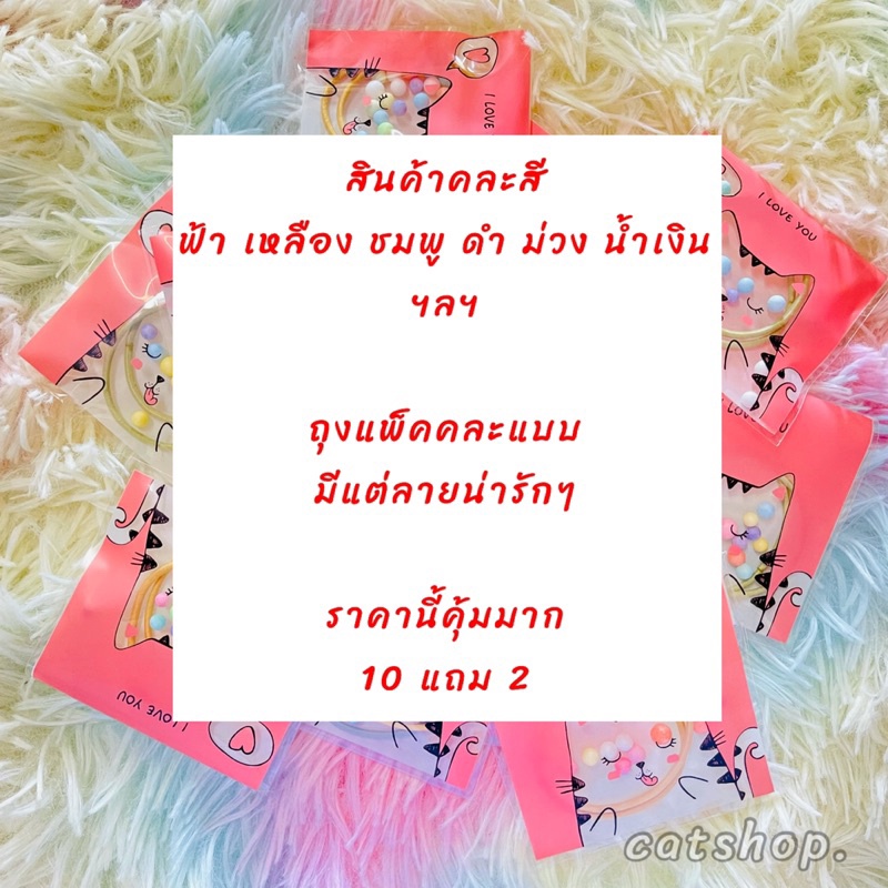 ของแถม-ของแถมจีบลูกค้า-ราคาถูกมาก-คละแบบ-คละสี-พร้อมส่งจากไทย