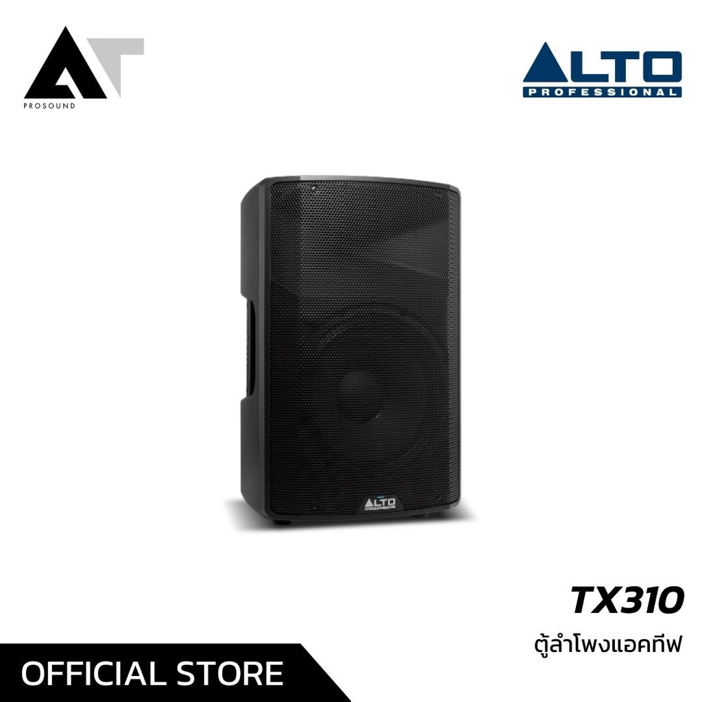 alto-tx310-ลำโพงแอมป์ในตัว-10-นิ้ว-ลําโพง-active-ลําโพงแอคทีฟ-เสียงดี-at-prosound