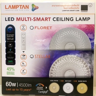 ลดราคาพิเศษ 🌟โคม LED Multismart Ceiling lamp ขนาด 60W