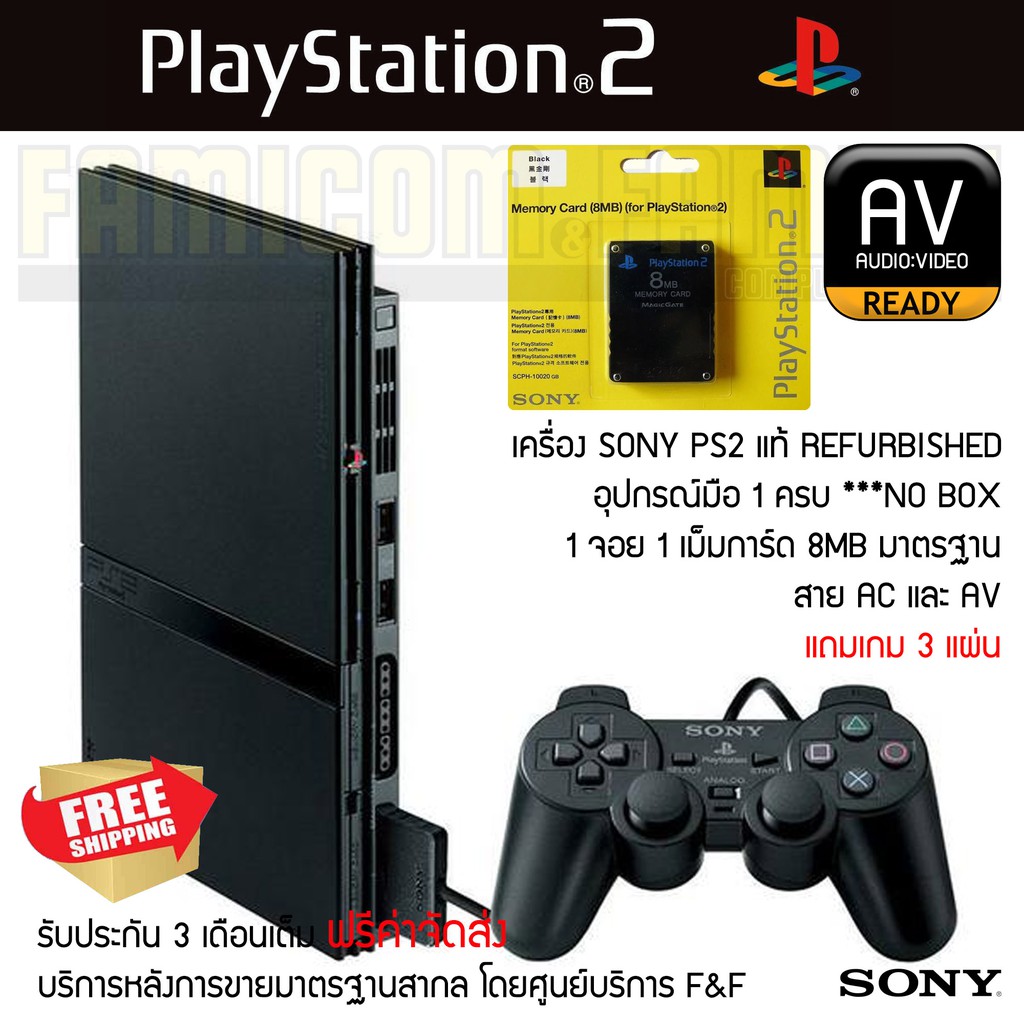 ps2-sony-playstation-2-ps2-รุ่น-7-av-funnyset-เล่นได้-2-ระบบ-ไม่ต้องใช้แผ่น-เครื่องแท้-100-ไม่เปลี่ยนบอดี้-ps2-อุปกรณ