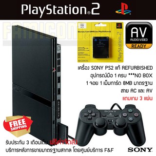 Ps2 Sony Playstation 2 PS2 รุ่น 7 AV FunnySet (เล่นได้ 2 ระบบ ไม่ต้องใช้แผ่น) เครื่องแท้ 100% ไม่เปลี่ยนบอดี้ PS2 อุปกรณ