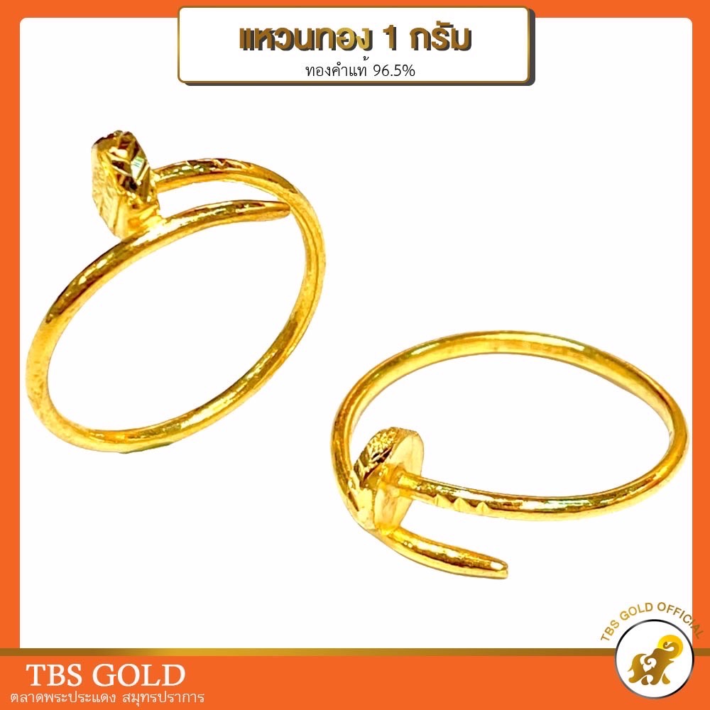 ภาพหน้าปกสินค้าแหวนทอง 1 กรัม ตะปูทอง น้ำหนัก1กรัม ทองคำแท้96.5% มีใบรับประกัน จากร้าน penchamps บน Shopee
