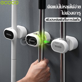 Ecoco ตัวหนีบติดผนัง ที่หนีบไม้ถูพื้นติดผนัง หนีบด้ามไม้กวาด จัดเก็บอุปกรณ์ ไม้ถูพื้น