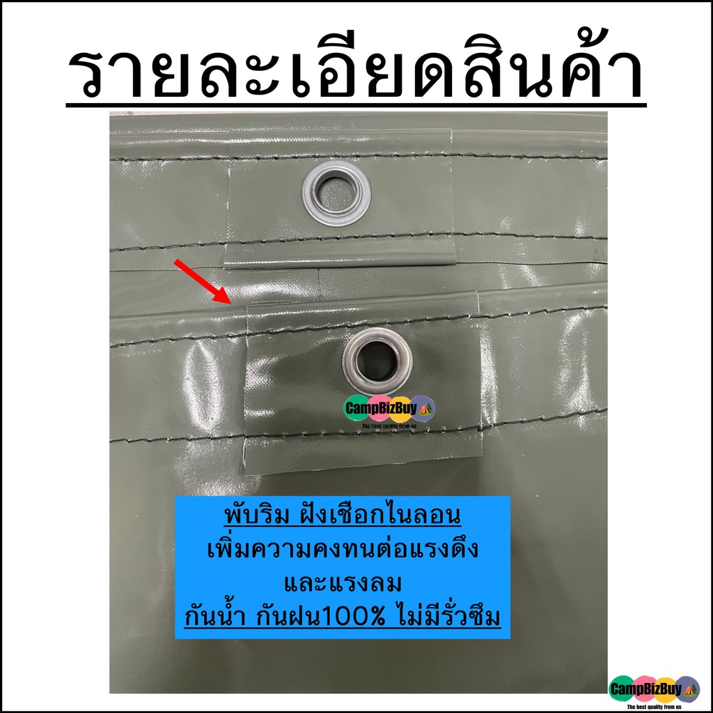 ผ้าใบคลุมรถบรรทุก-คลุมไม้-คลุมเหล็ก-nylon-ไนล่อน-คูนิล่อน-ผ้าใบเต๊นท์-หนา-0-45mm-ขนาด-6x6-6x7-6x8-6x9-6x10-6x12