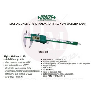 ภาพหน้าปกสินค้าINSIZE เวอร์เนียร์ดิจิตอล Digital Caliper รุ่น 1108 ที่เกี่ยวข้อง