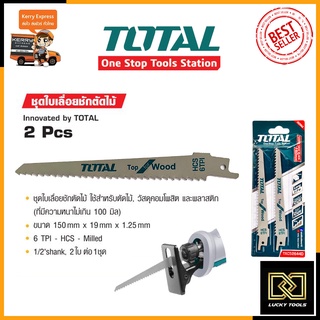 TOTAL ใบเลื่อยชักตัดไม้ ขนาด 150มม. รุ่น TAC-52644D