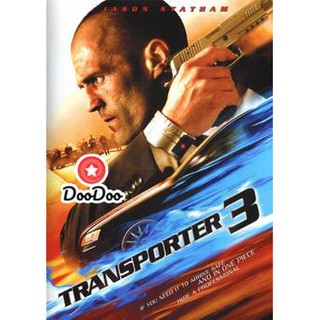 หนัง DVD Transporter 3 เพชฌฆาต สัญชาติเทอร์โบ