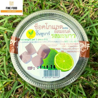 Chocolate with Almond Milk, Lime ช็อคโกแลตผสมอัลมอนด์ รสมะนาว ตรา บีนทูบาร์ สูตรคีโต keto chocolate