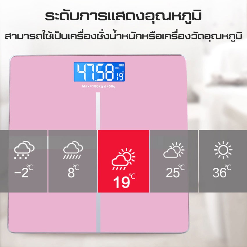 ที่ชั่งน้ำหนัก-เครื่องชั่งน้ำหนัก-weight-scale-แสดงอุณหภูมิ-รับหนักได้สูง-เครื่องชั่งแบบชาร์จ