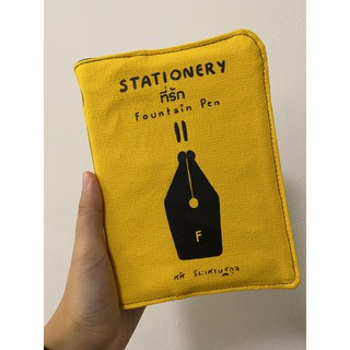 Stationery ที่รัก II 2 / ปากกาหมึกซึม Fountain Pen / ศศิ วีระเศรษฐกุล / Fullstop