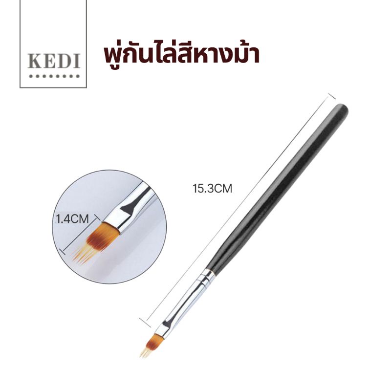 ภาพหน้าปกสินค้าพู่กันไล่สีแบบแบน พู่กันไล่สีหางม้า จากร้าน kaodeebypae บน Shopee