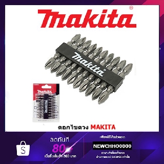 ดอกไขควง 10ตัว/ชุด MAKITA รุ่น D-33679