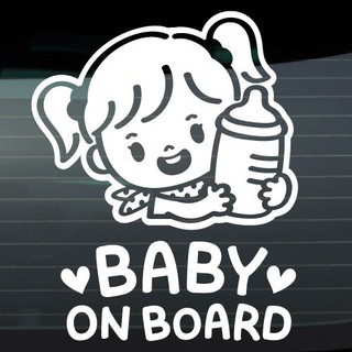 สติ๊กเกอร์ BABY IN CAR สีขาวติดรถ รูปเด็กถือขวดนม (เก็บเงินปลายทางได้)