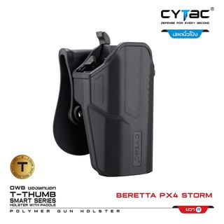 Cytac ซองพกนอก ปลดล็อคนิ้วโป้ง รุ่น  Beretta Px4 Storm