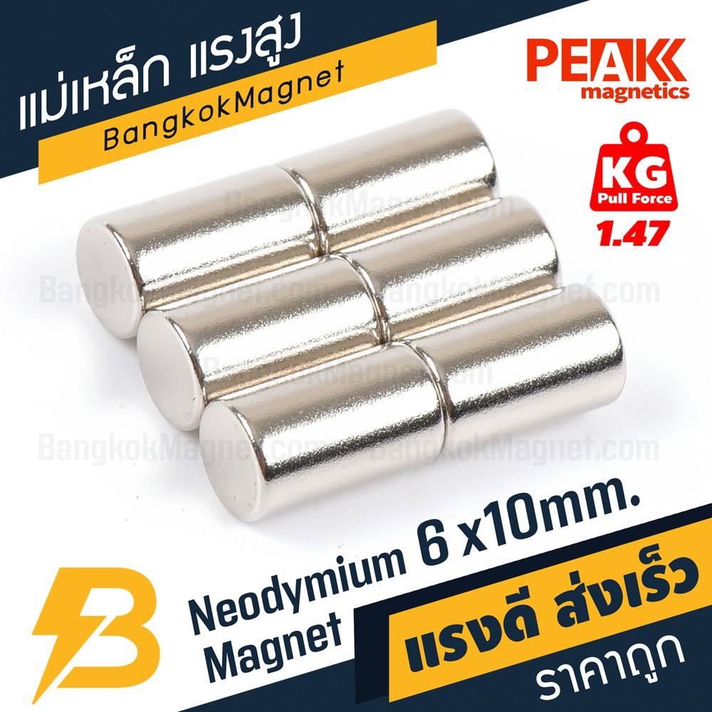 แม่เหล็กนีโอ-6x10-มม-แม่เหล็กแรงดูดสูง-ร้านขายแม่เหล็กแรงสูง-peak-magnetics-bk1422