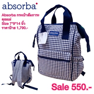 กระเป๋าสัมภาระ Absorba