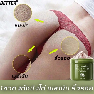 BETTER สคับขัดผิวขาว250g ทำให้ร่างกายขาวขึ้นอย่างถาวร สครับผลัดเซลล์ผิว สคลับขัดผิวขาว ครีมขัดขี้ไคล สครับขัดผิวขาว