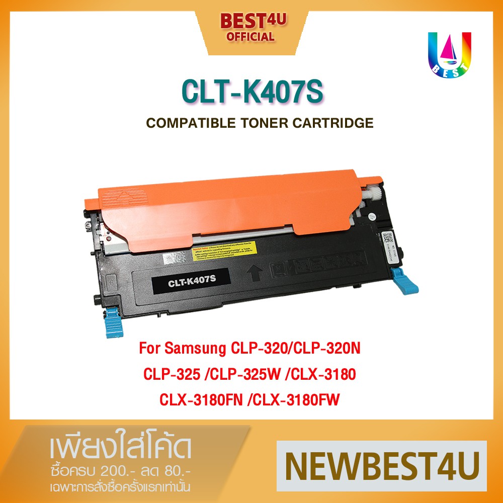 best4u-หมึกเทียบเท่า-clt-407-clt-k407-c-m-y-bk-toner-for-samsung-m407-clp320-clx3180-1500pages-clt407-320-3180-1500