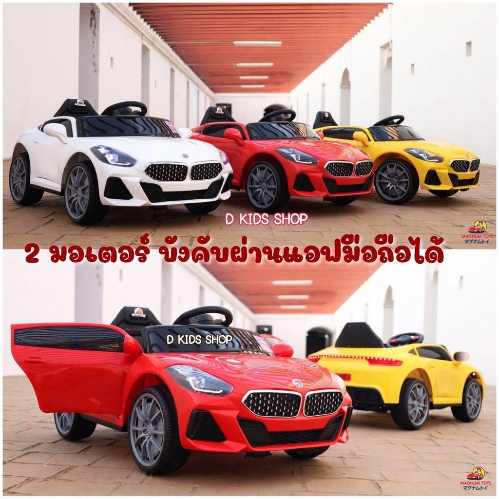 รถแบตเตอรี่เด็ก-รถเด็กนั่ง-ทรงบีเอ็ม-z4-เปิดประตูได้-ขนาด-2-มอเตอร์