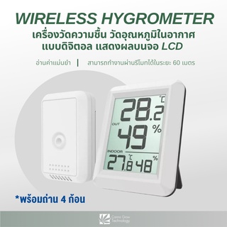 WIRELESS HYGROMETER เครื่องวัดความชื้น เครื่องวัดอุณหภูมิ ในอากาศ แบบดิจิตอล แสดงผลบนจอ LCD