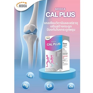 ภาพขนาดย่อของภาพหน้าปกสินค้าNeoca Cal Plus 60 เม็ด แคลเซียม บำรุงกระดูก จากร้าน healthy_31 บน Shopee ภาพที่ 4