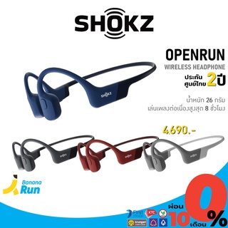 Shokz OpenRun หูฟังไร้สายสำหรับออกกำลังกาย BananaRun รับประกัน 2 ปี