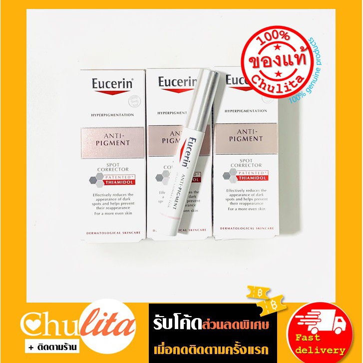 แพคเกจยุโรป-eucerin-ultrawhite-spotless-spot-corrector-5-ml-แพคเกจยุโรปใช้ชื่อ-ยูเซอริน-anti-pigment-spot-corrector