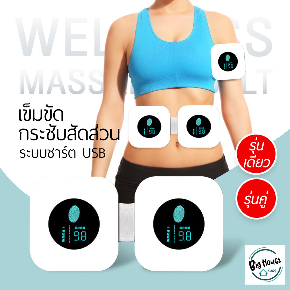 เครื่องสั่นสลายไขมัน-กระชับหน้าท้อง-เครื่องกระตุ้นกล้ามเนื้อ-six-pack-กำจัดเซลูไลท์