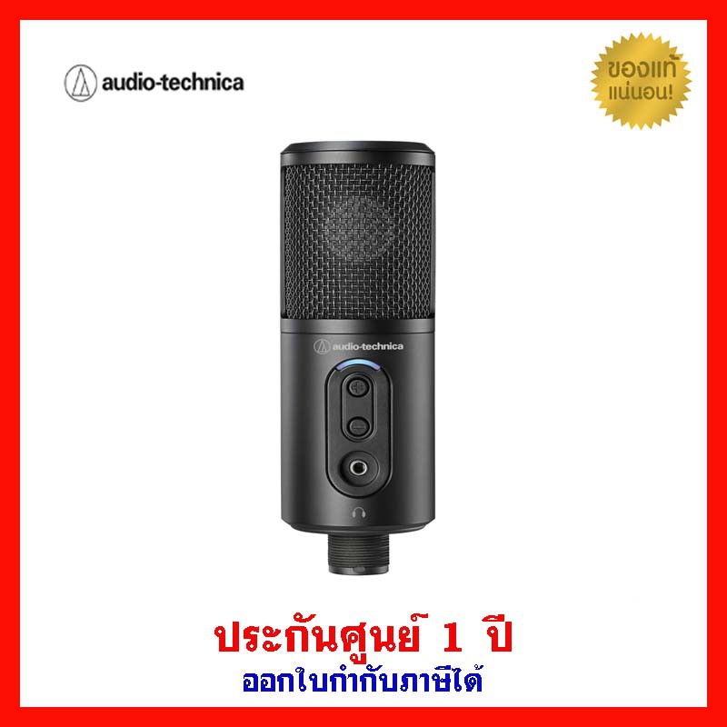 ไมค์อัดเสียง-audio-technica-atr2500-x-condenser-usb-microphone