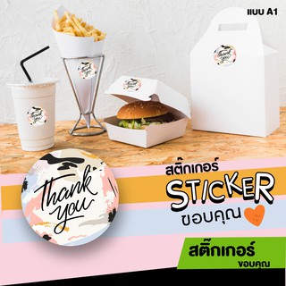 สติ๊กเกอร์ขอบคุณ💖 Thank you Sticker รุ่นที่ 1💞  1 แผ่น 48 ดวง ติดบรรจุภัณฑ์ไดคัทพร้อมใช้ กันน้ำ 100%  ทนความร้อน✨