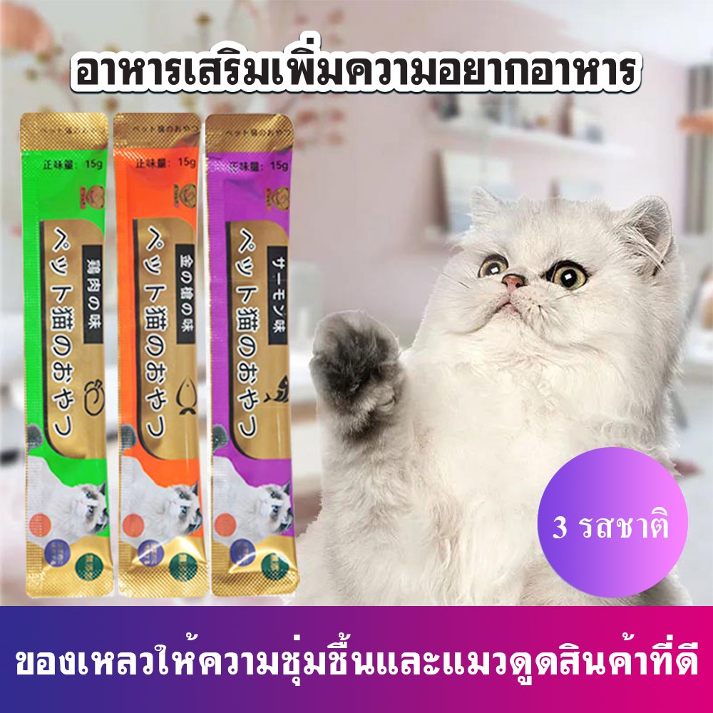 ภาพหน้าปกสินค้าขนมแมวเลีย​ ขนาด16กรัม รสชาติอร่อยถูกใจน้องเหมียว ชอบมาก แบรนด์ญี่ปุ่น. ดีต่อสุขภาพแมว