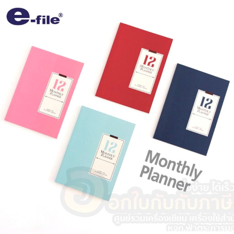 สมุด-e-file-สมุดแพลนเนอร์-อี-ไฟล์-cnb96-แพลนเนอร์-ขนาด-a6-10-5-14-8-ซม-จำนวน-1เล่ม-พร้อมส่ง