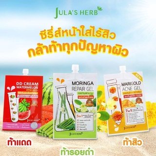 Julas Herb จุฬาเฮิร์บ DDแตงโม มะรุม ดาวเรือง ยกกล่อง