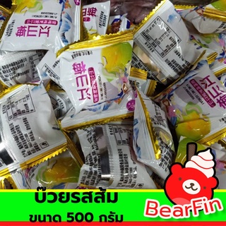 บ๊วยรสส้ม ขนาด 500 กรัม บ๊วยแบบซอง บ๊วยรสส้มแบบซอง บ๊วย บ๊วยรสส้มเข้มข้น แบ่งทานได้ รสชาติเข้มข้นสะใจ ทานแล้วชุ่มคอ