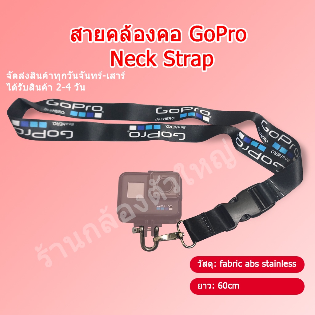 ส่งไว-สายคล้องคอ-gopro-สายห้อยคอ-gopro-neck-strap-for-gopro-action-cam