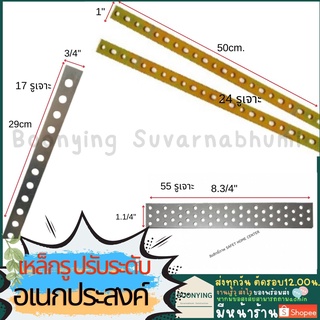 เหล็กรู จั้มโบ้ เหล็กรูปรับระดับ เหล็กรูเอนกประสงค์ เหล็กรูยาว หนา อย่างดี เหล็กรูหนาจั้มโบ้ ชุบสีทอง