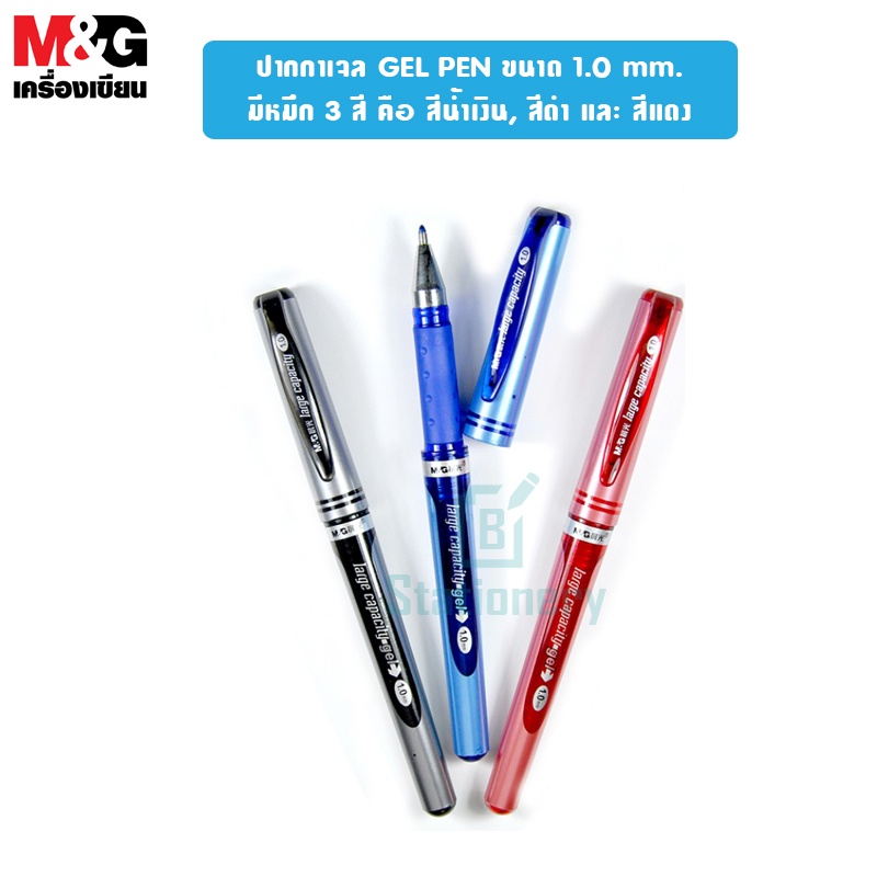 ปากกาเจล-gel-pen-agp13604-ขนาด-1-0-mm-มีหมึก-3-สี-คือ-สีน้ำเงิน-สีดำ-และ-สีแดง