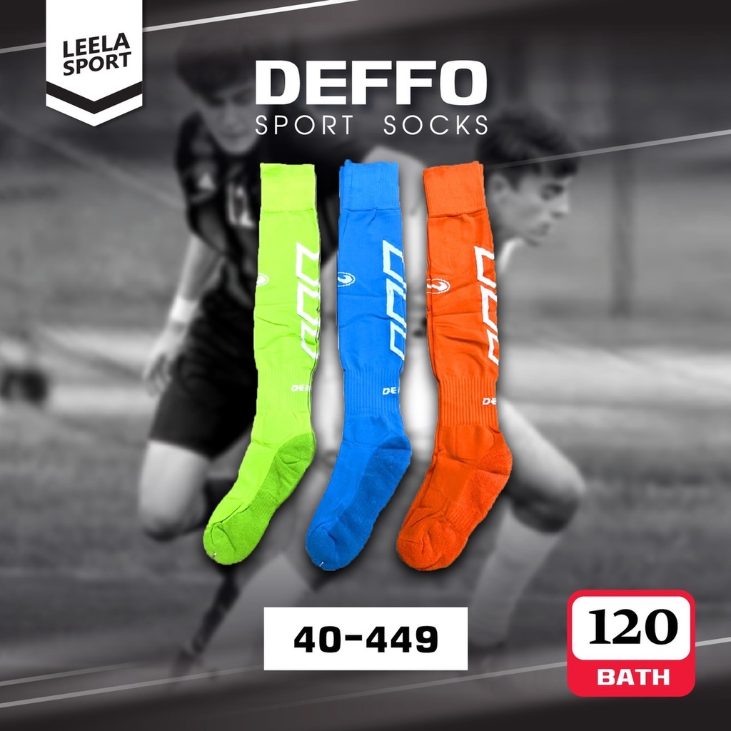 ถุงเท้าฟุตบอลชายสีล้วน 40-449 DEFFO | Shopee Thailand