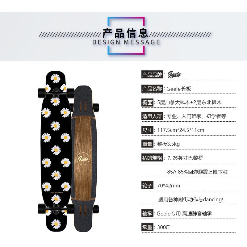 พร้อมส่งจากไทย-geele-longboard-dancing-freestyle-longboard