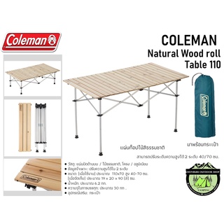 โต๊ะพับ Coleman Japan Natural Wood Roll /110