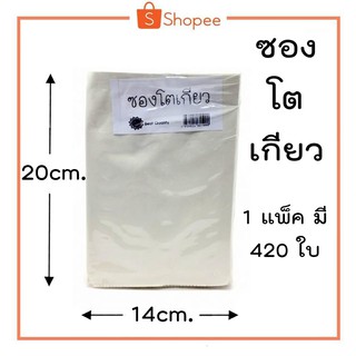 ถุงโตเกียว(420ใบ) ราคาพิเศษ!!