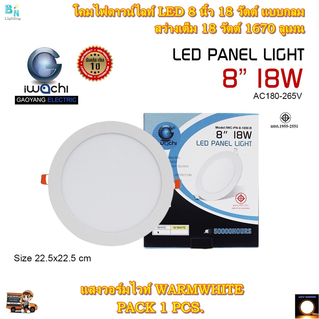 โคมไฟดาวน์ไลท์-led-โคมฝังฝ้า-led-ดาวไลท์-led-หลอดไฟledเพดาน-โคมไฟติดเพดาน-led-หลอดไฟดาวน์ไลท์-แบบกลม-8-นิ้ว-18-วัตต์