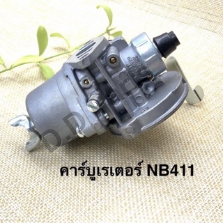 คาร์บูเรเตอร์ เครื่องตัดหญ้า รุ่น NB411 (Bigdint)